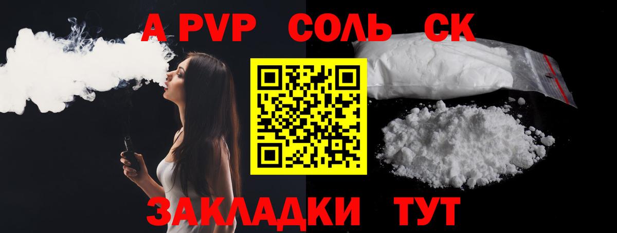 хочу наркоту  Вход с VPN  Alpha-PVP СК  A PVP  Нягань  Alpha PVP кристаллы  A-PVP мука 