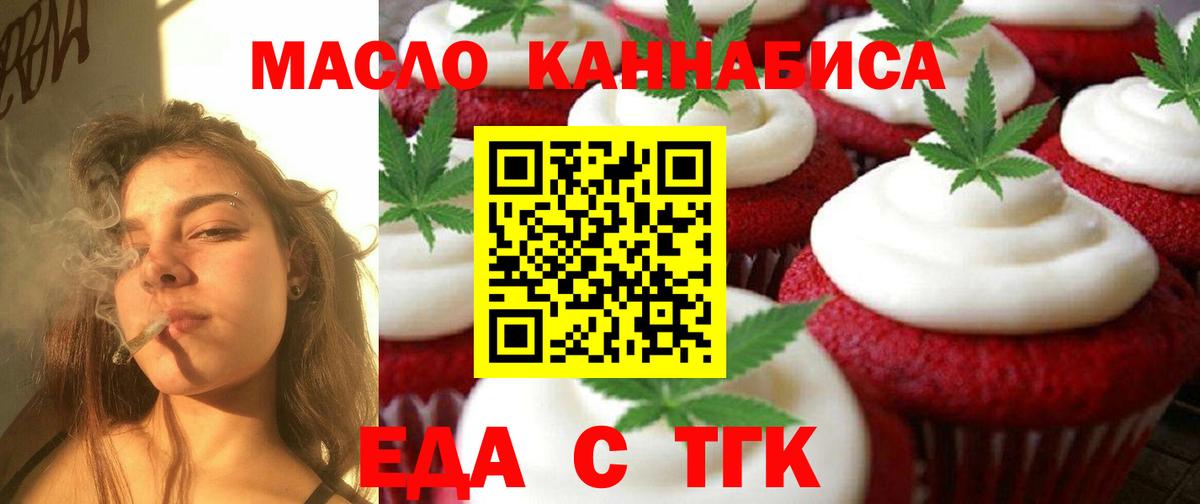 Нягань  Еда ТГК марихуана  Вход с VPN 