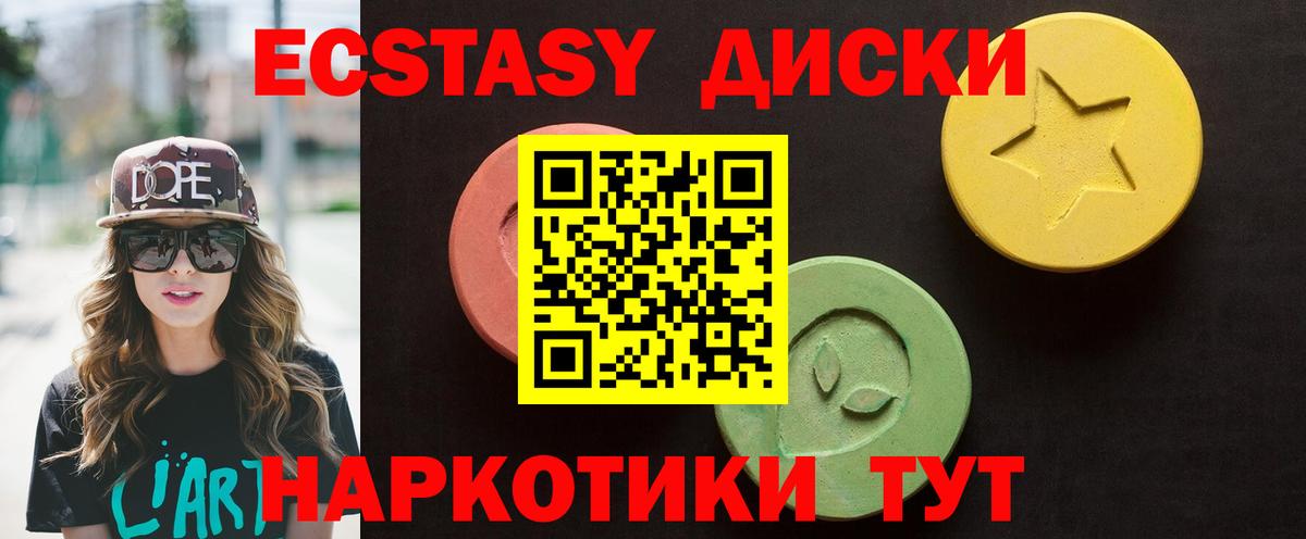 Ecstasy  Вход с VPN  Нягань  Экстази диски 