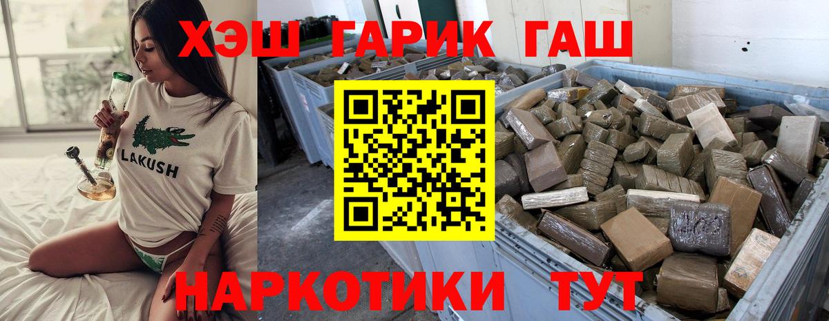 Гашиш Изолятор  Вход с VPN  Нягань  Гашиш  Гашиш гашик 