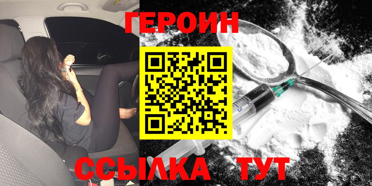 Героин VHQ Нягань
