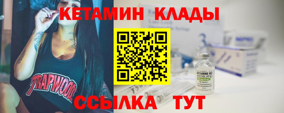 Нягань  КЕТАМИН VHQ  Вход с VPN 