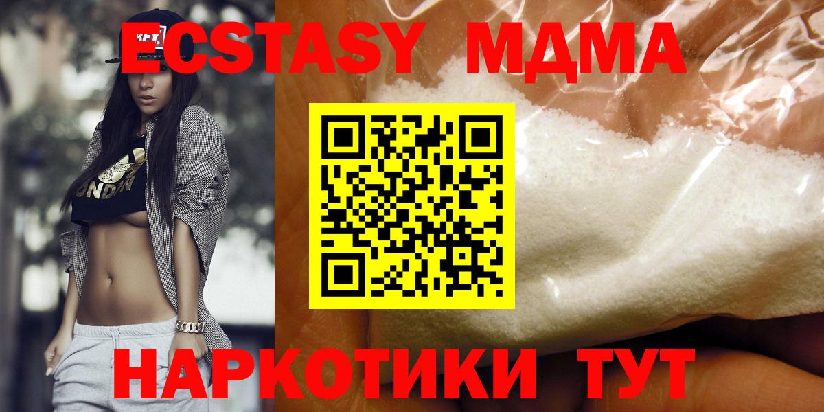 МДМА Molly Нягань
