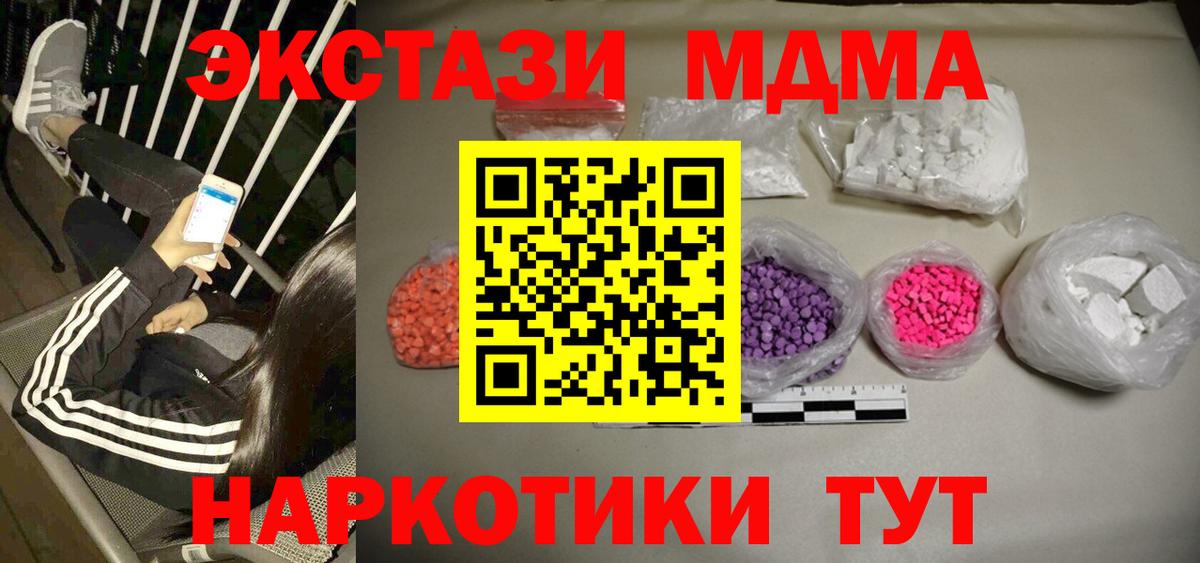 MDMA crystal  Вход с VPN  МДМА  Нягань  МДМА кристаллы 