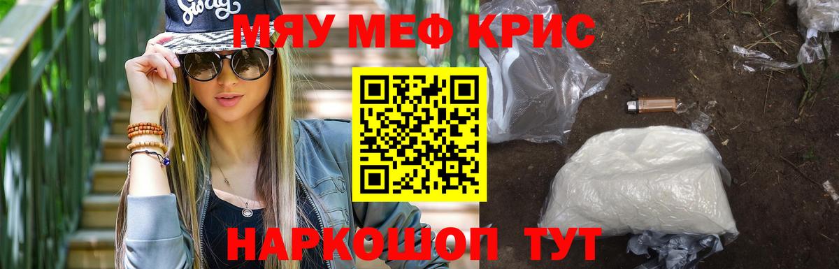 Меф Нягань