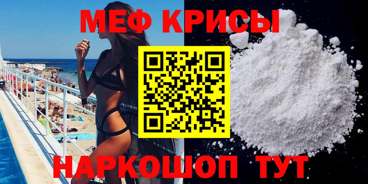 МЕФ  Вход с VPN  Мефедрон  МЕФ mephedrone  Нягань 