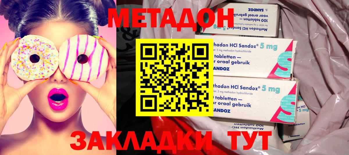 Нягань  Метадон VHQ  Вход с VPN  МЕТАДОН белоснежный 