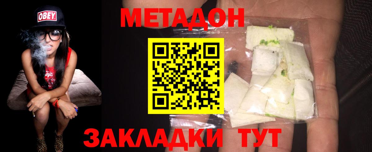 Метадон VHQ Нягань