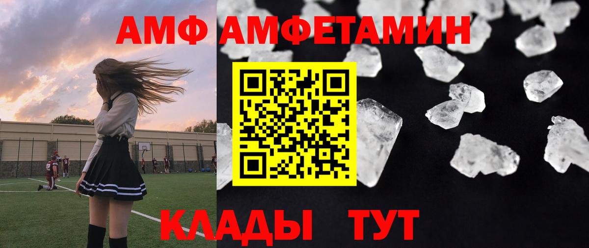 Первитин кристалл  Первитин кристалл  Нягань  Вход с VPN 