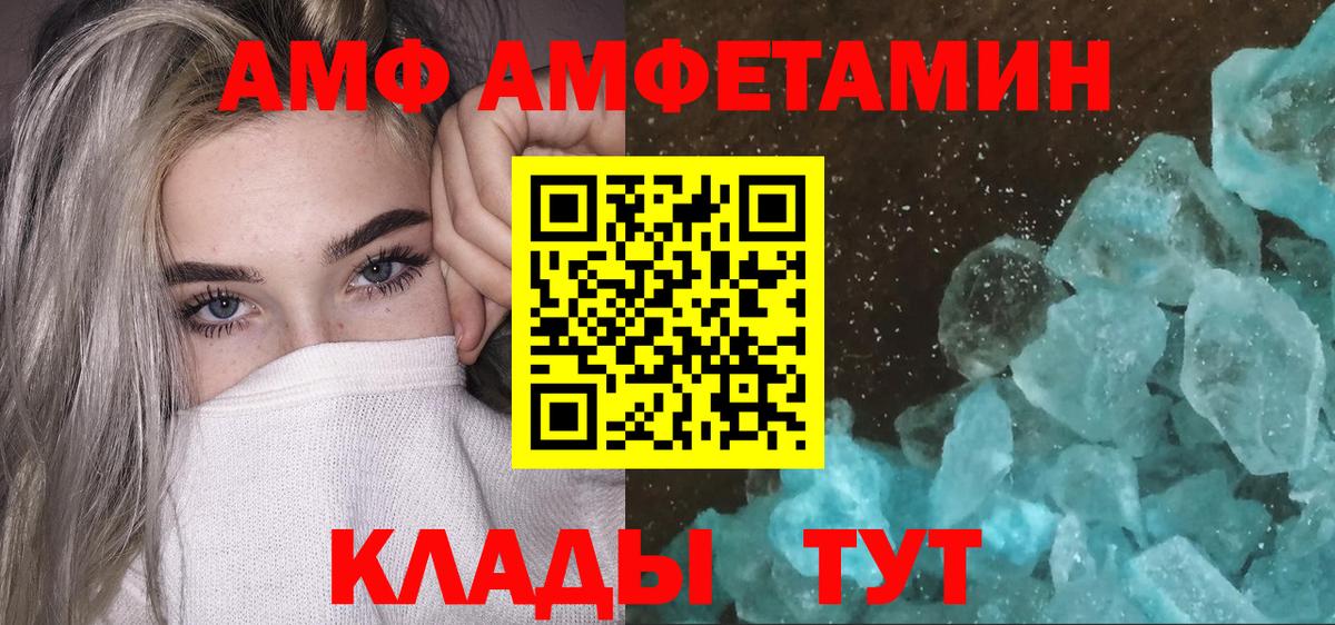 МЕТАМФЕТАМИН кристалл Нягань